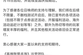 英雄联盟手游官宣：正式上线延期至国庆之后图片