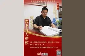 致敬！这10人获河北省教书育人楷模称号图片