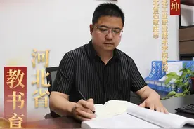 致敬！这10人获河北省教书育人楷模称号图片