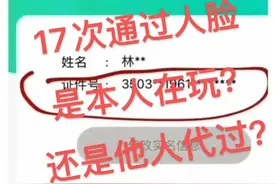 六旬老人凌晨三点王者五杀？调查结果来了图片