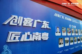 13个项目进入“创客广东”珠海决赛！这两个项目获冠军图片
