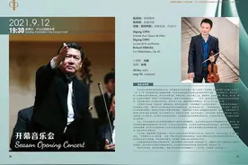中国爱乐乐团本周日开启新乐季，迪图瓦归来图片
