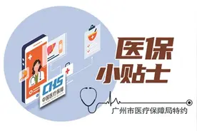 激活了医保电子凭证 还能用实体社保卡吗？图片