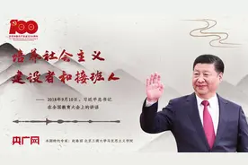 「每日一习话」培养社会主义建设者和接班人图片