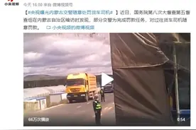 内蒙古交警处罚乱象：部分交警为完成任务随意罚款货车司机图片