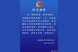 整形机构女老板殴打顾客？警方通报来了图片