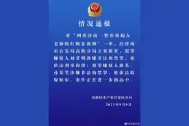 警方通报：殴打顾客的女老板被刑拘图片