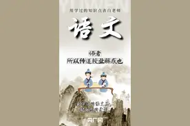 “我再讲一分钟就下课”图片