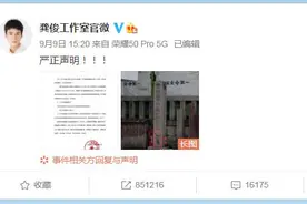 又有艺人参观日本神社？龚俊：以前不曾，未来也绝不会进入图片