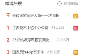 国家反诈APP有多牛？一键提醒反诈骗 网友：骗子克星图片
