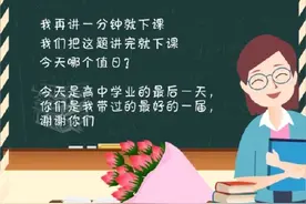 这些老师的口头禅，哪一句你印象最深？图片