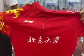 丁宁“叮咛”北大校队视频封面