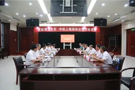 安徽理工大学与中铁上海工程局集团有限公司签订战略合作框架协议图片