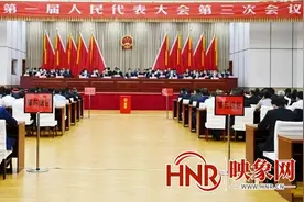 长垣市第一届人民代表大会第三次会议闭幕图片