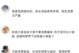 校长吃学生剩饭引热议，回应称“身教重于言教”！教师节，致敬老师图片