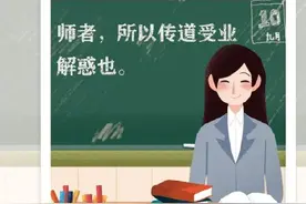 纸短情长，感念师恩！教师节一起向各科老师表白致敬图片
