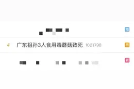 一顿饭后，祖孙三人身亡，两只猫也丧命……又是因为它图片