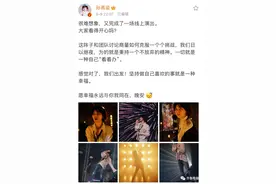 一小时点赞6亿！这个“冷门歌手”开线上演唱会，网友：我的青春终于返场图片