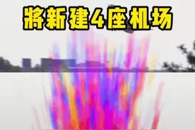 准备起飞！湘西州规划新建4座通用机场 分别布点这些地方图片
