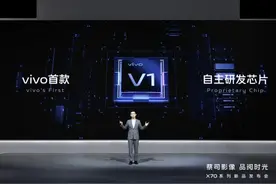 影像旗舰vivo X70系列正式发布 售价3699元起图片