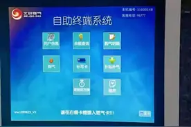 回龙观｜“购气”不用出小区，这个“白色扁盒子”太方便了图片