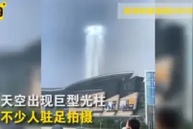 惊呆了！天空出现巨型“天梯”！气象专家：真实天象图片