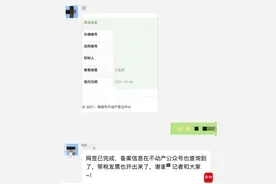 交全款5个月未能网签？珠海宝龙回应：向客户致歉，已网签图片