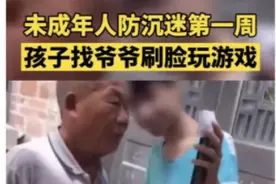 60岁老人凌晨三点打游戏还拿下“五杀”？腾讯调查3天，结果来了图片