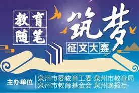 恭喜泉州这些老师图片