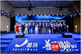 盟浪在深成立，对标全球ESG评估体系，助力企业可持续发展 ​图片