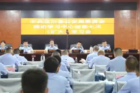 汶川公安召开党委理论学习中心组学习会：深入学习贯彻习近平总书记“七·一”重要讲话精神图片