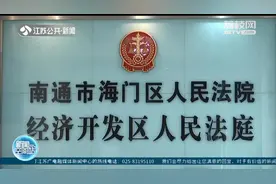 冒名顶替入职出了交通意外 南通海门法院判定双方存在事实劳动关系图片
