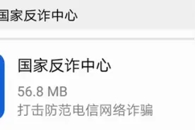 国家反诈中心app有什么用国家反诈中心APP下载安装教程图片