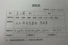 “半文言文请假条”走红，老师痛快批假，网友：有才就是不一样图片
