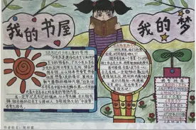 我市51件作品获奖！2020年“我的书屋•我的梦”农村少年儿童阅读实践活动优秀作品名单出炉图片