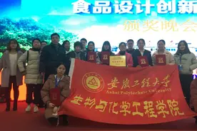安徽工程大学：德高者为师 铸大国匠才图片