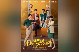 《日常幻想指南》曝终极预告，王彦霖被施崩溃疗法图片