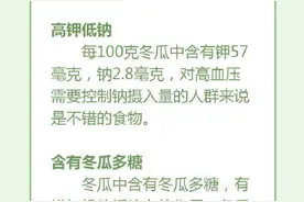5种营养成分丰富的瓜，你爱吃吗？图片