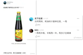 这两天很多人在厨房找蚝油……图片