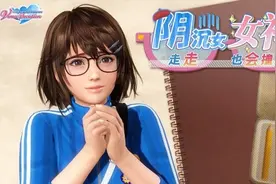 《死或生：女神假期》内向的新女神“筑紫”登场图片