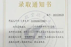 命运，“冻”不住温暖——教师节前，一位特殊大一新生父亲的致谢图片