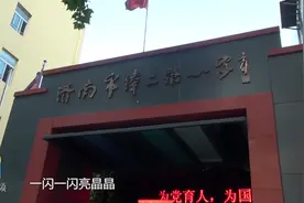 记者探访｜手语歌、射击、乐高...看济南市纬二路小学“花式”课后延时服务图片