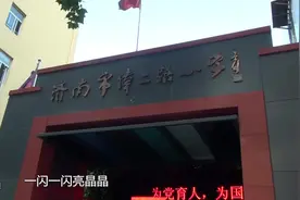 记者探访｜手语歌、射击、乐高...看济南市纬二路小学“花式”课后延时服务图片