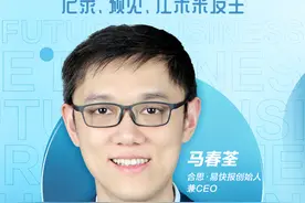 对话未来商业｜易快报马春荃：“无需报销”将成费控管理的“无人驾驶”图片