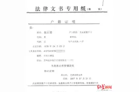 一起凶案背后的嫌疑人精神病史疑云追踪：嫌疑人精神病病历存疑，院方回应图片
