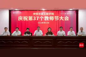 仲恺举行教师节表彰大会 鼓励老师做师德高尚的“大先生”图片