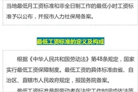 注意！宁波调整最低工资标准图片