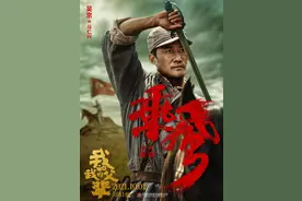 《乘风》全阵容亮相 导演吴京打造硬汉骑兵团图片