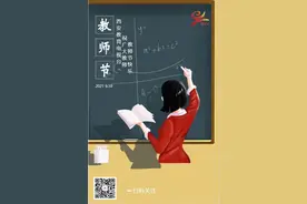 对老师的爱说不完？那就画下来吧图片