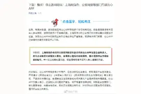 利用低俗信息诱导未成年人参与陪玩 比心APP被下架图片